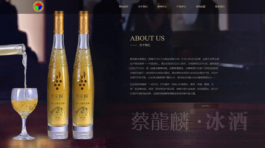 食品制造网站案例
