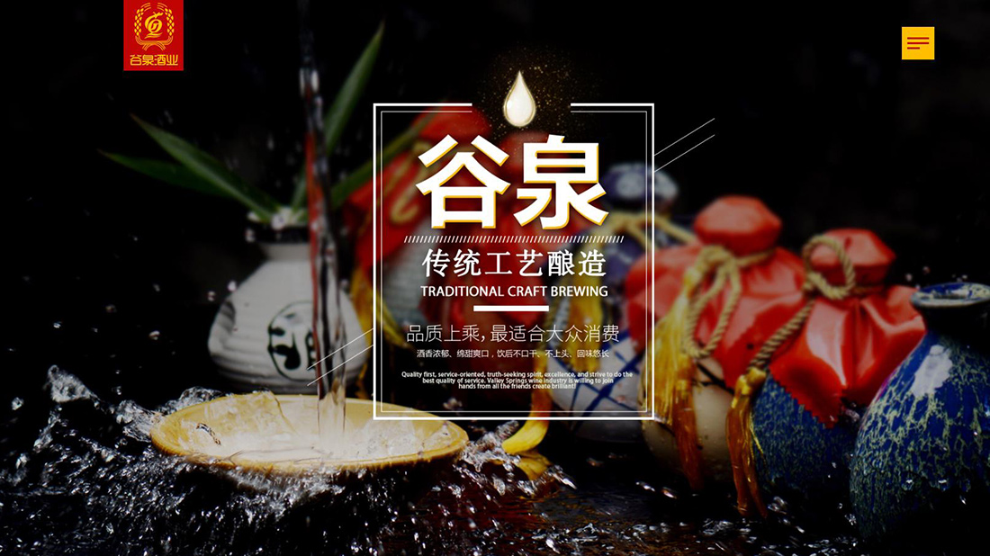 食品制造网站案例