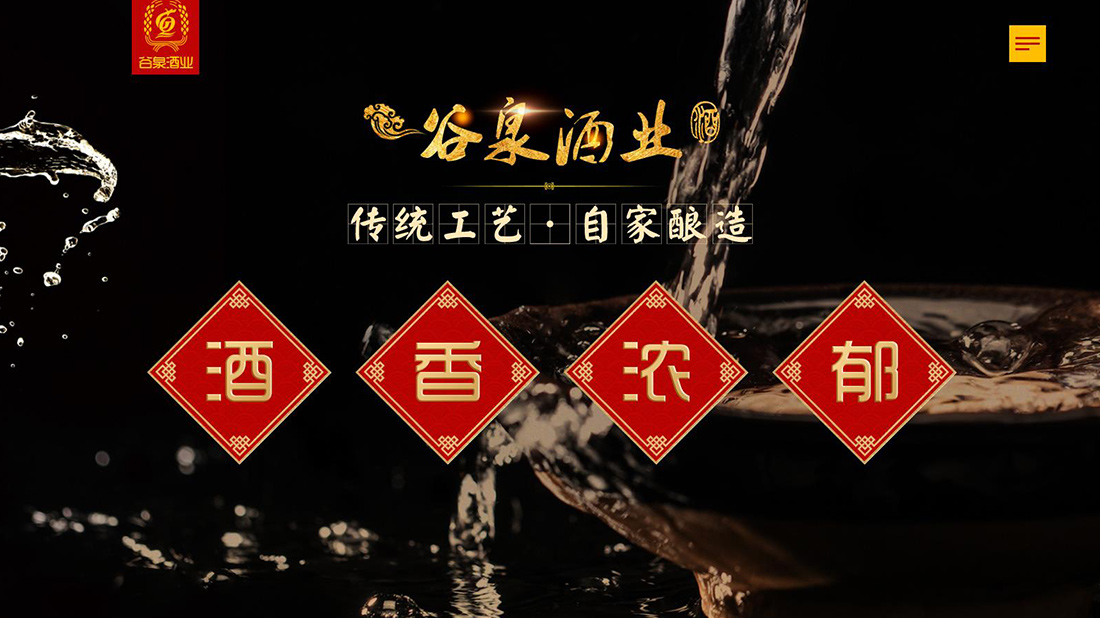 食品制造网站案例