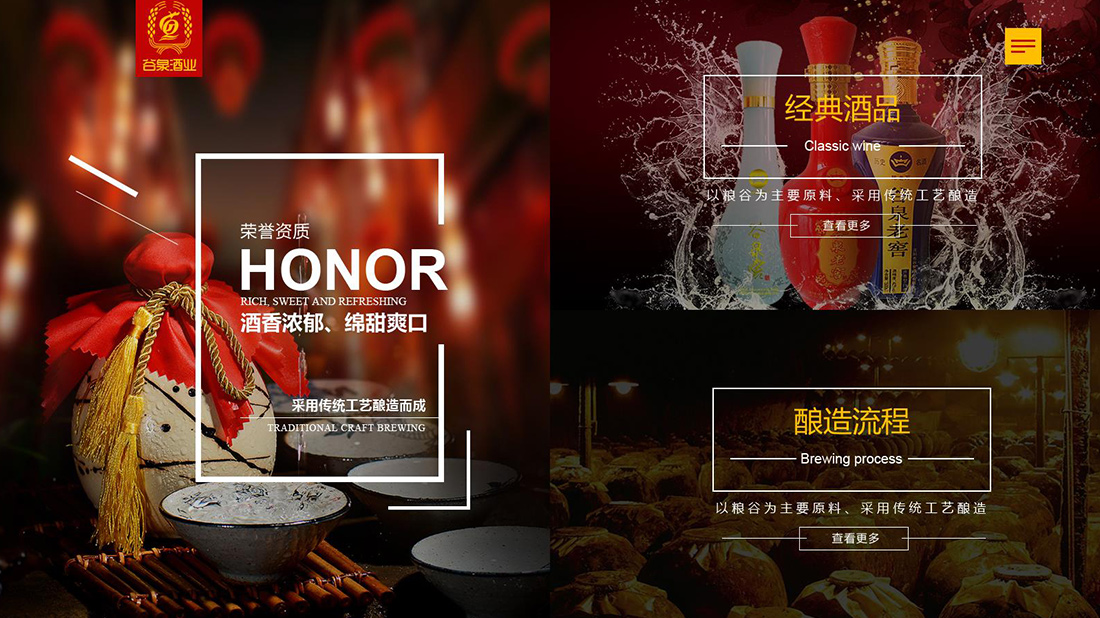 食品制造网站案例