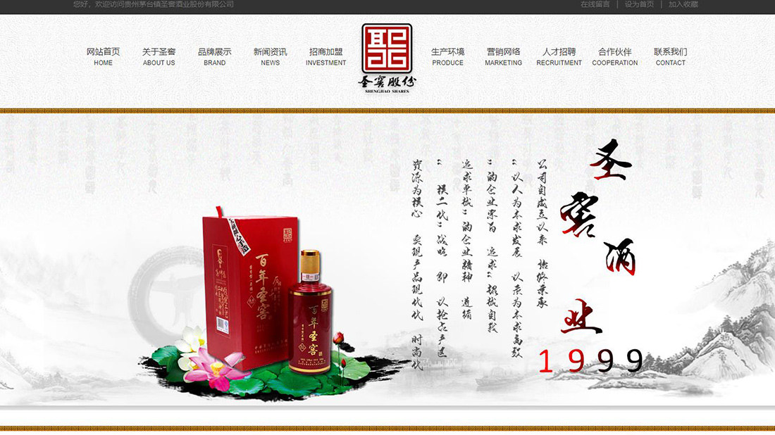 食品制造网站案例