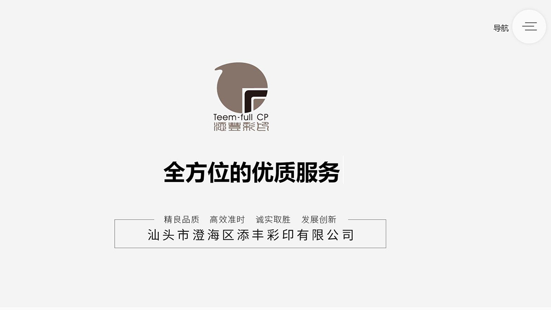 其它网站案例
