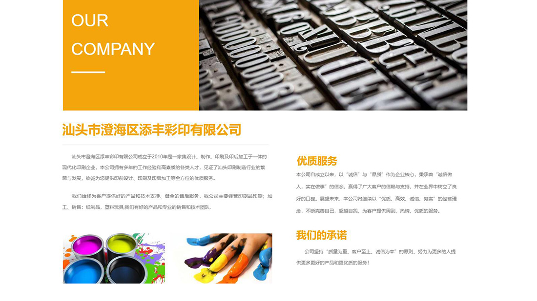 其它网站案例