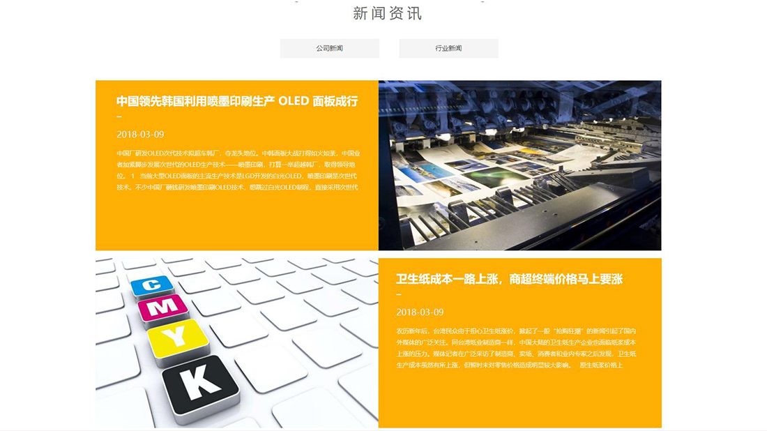 其它网站案例