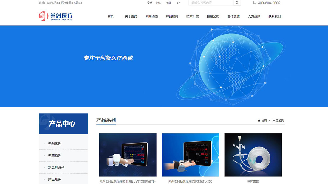 医疗健康网站案例