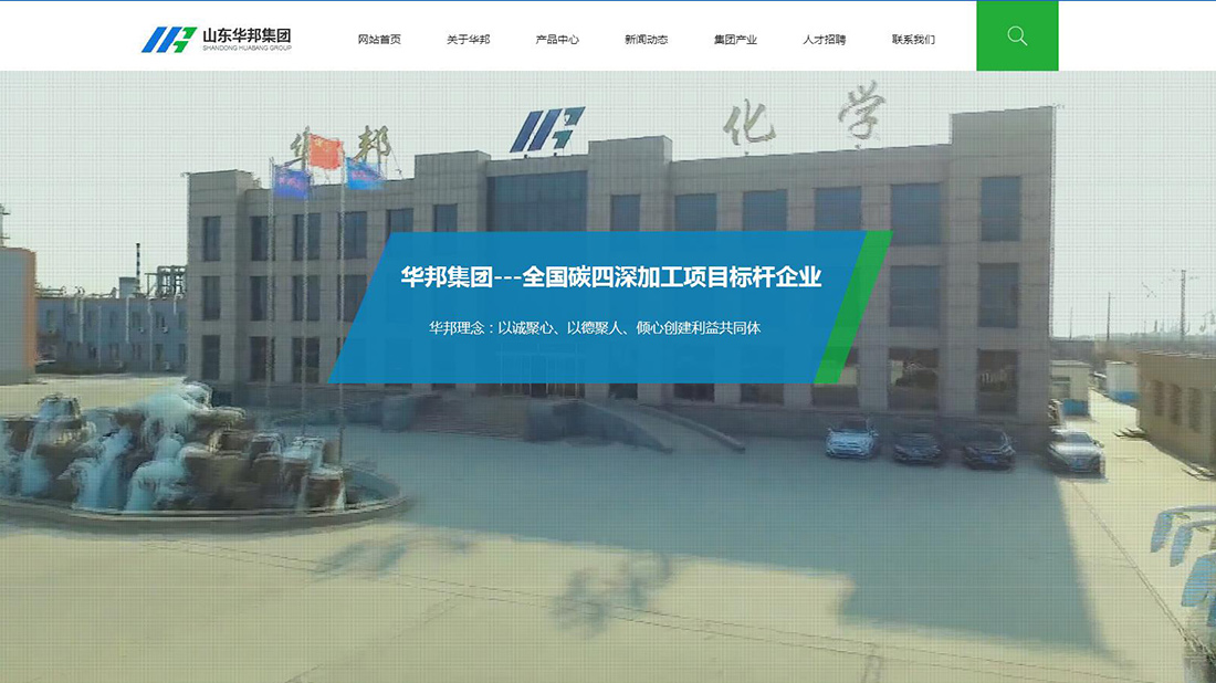 化学化工网站案例