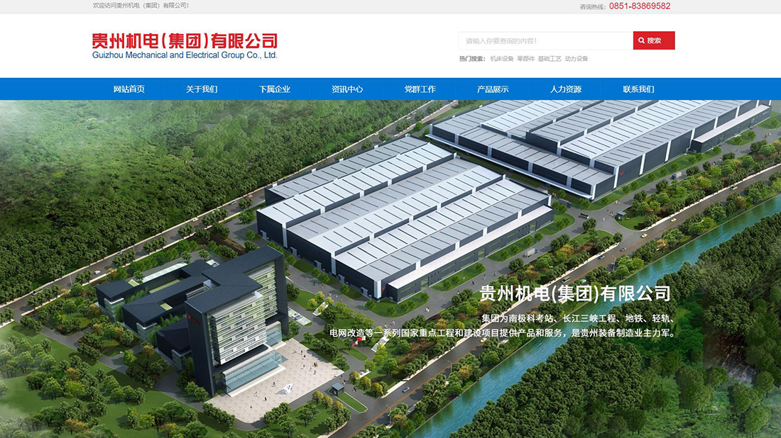 冶金制品网站案例