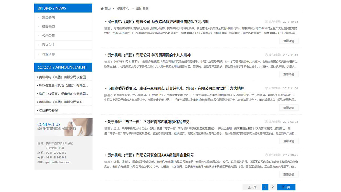 冶金制品网站案例