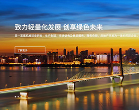 辽宁易华科技股份有限公司