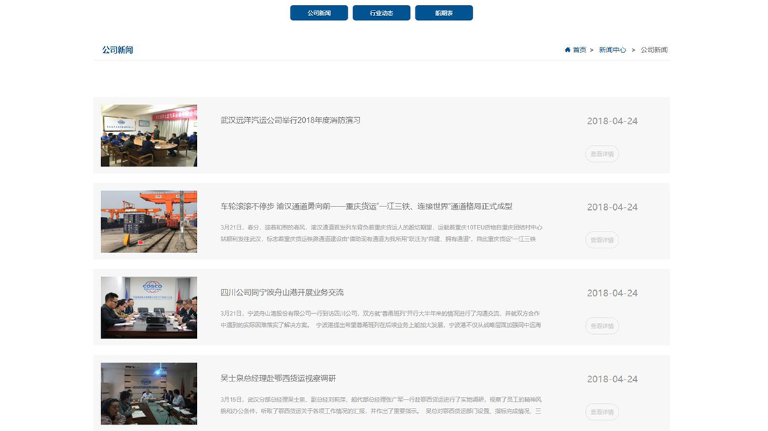 汽车制造网站案例