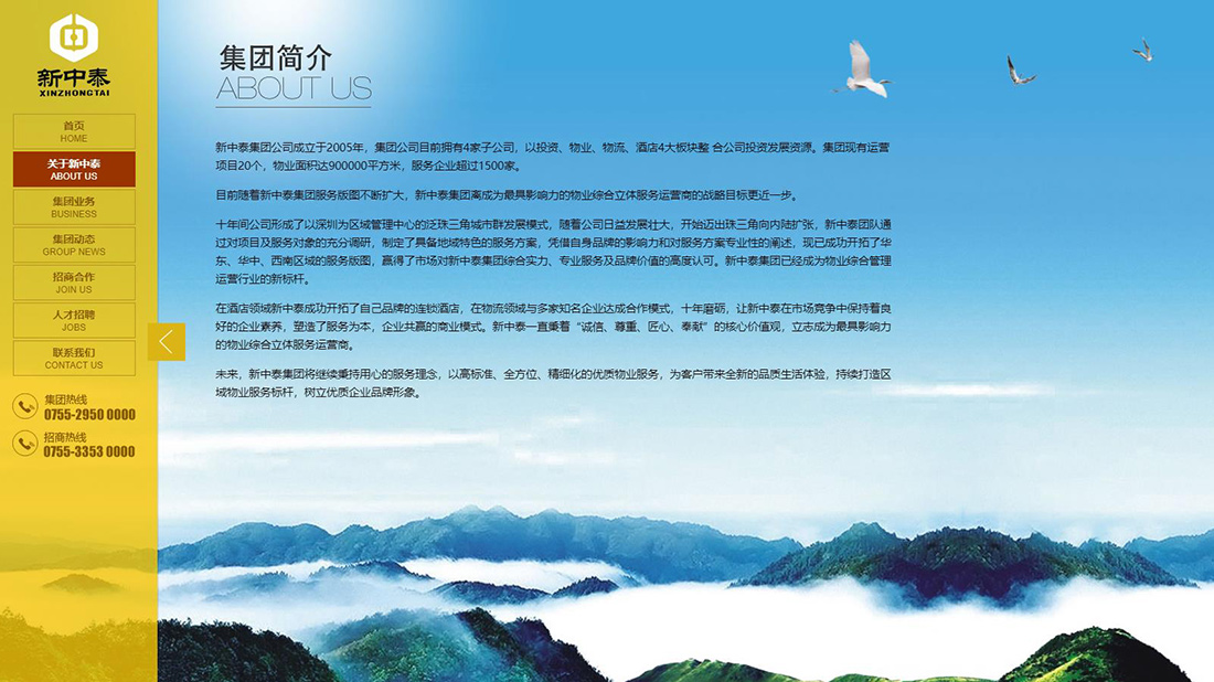 汽车制造/酒店旅游/商业服务网站案例