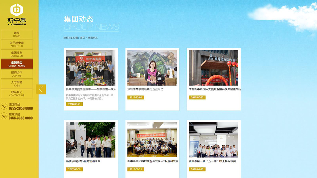 汽车制造/酒店旅游/商业服务网站案例