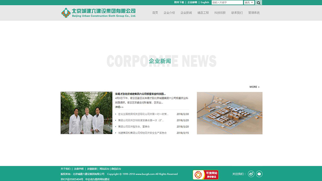 房地产网站案例