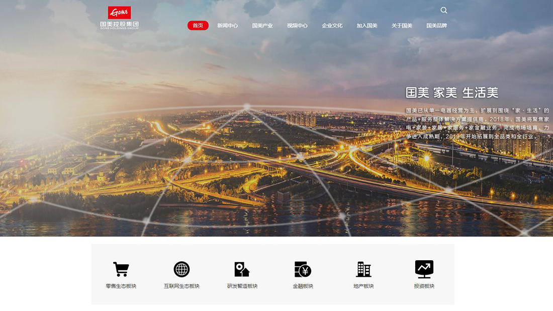 家居用品网站案例