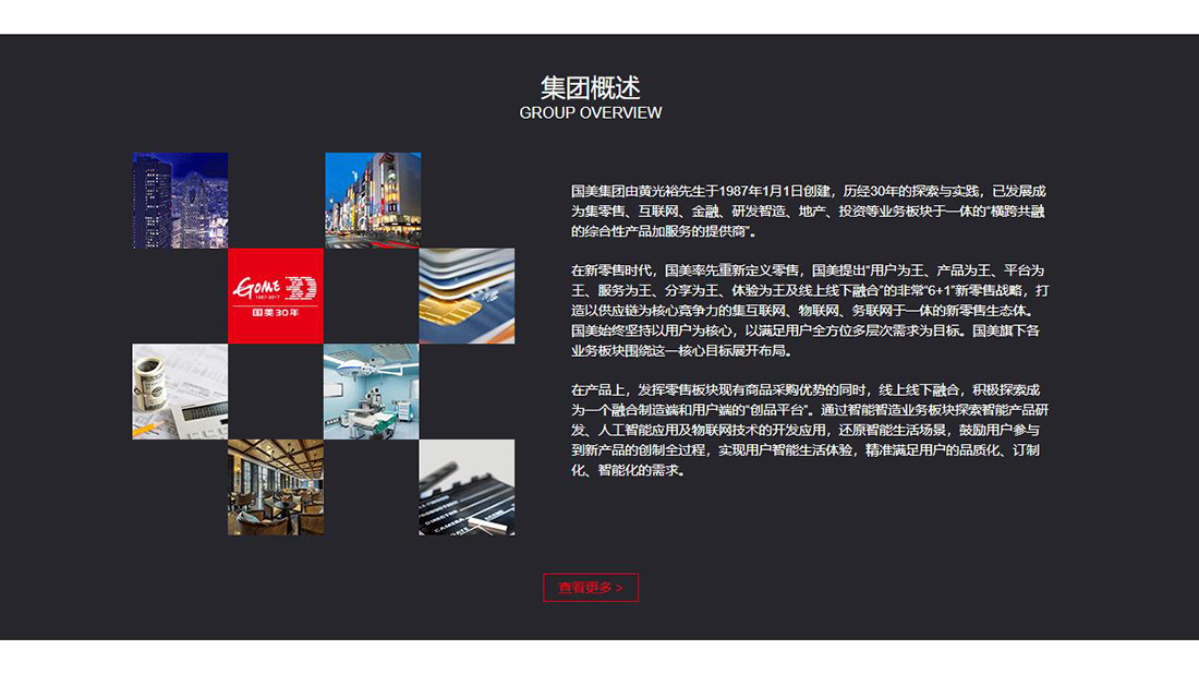 家居用品网站案例