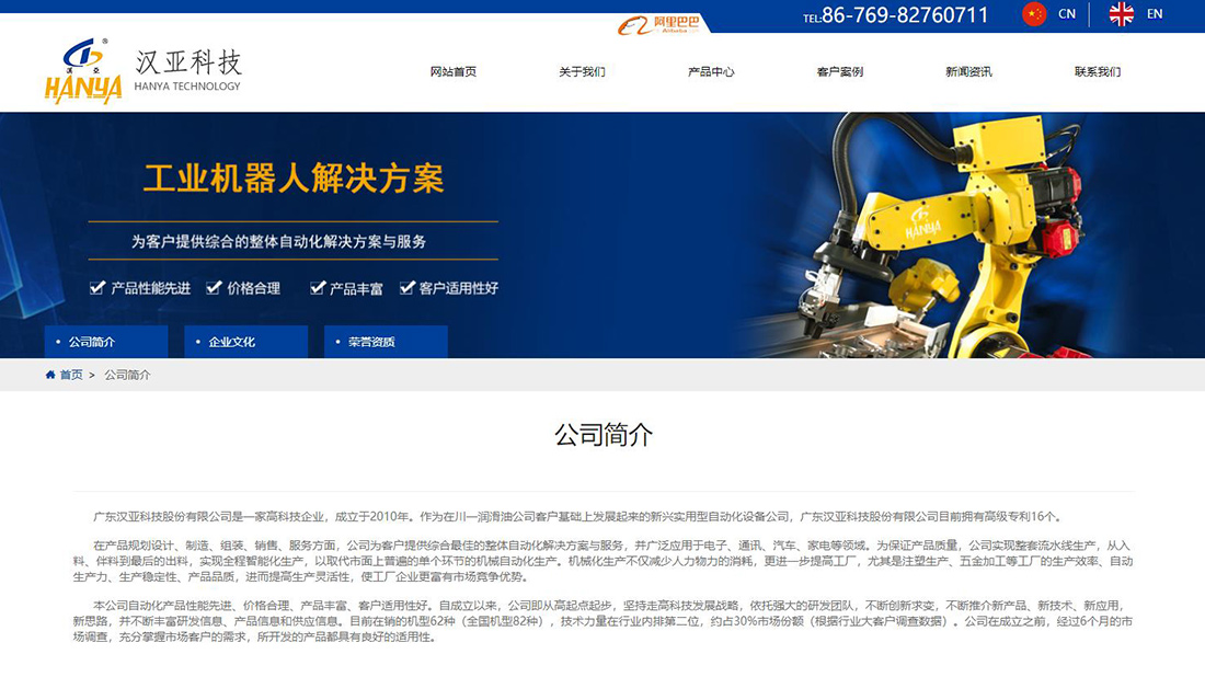 其它网站案例