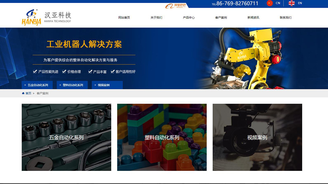 其它网站案例