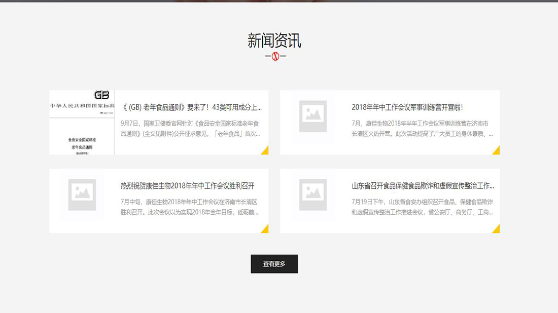 医疗健康网站案例