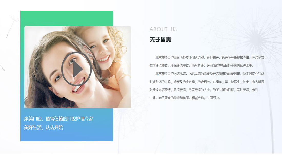 医疗健康网站案例