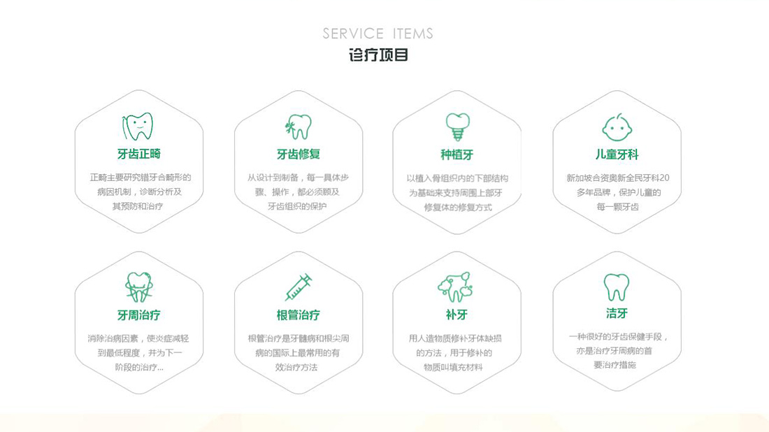 医疗健康网站案例