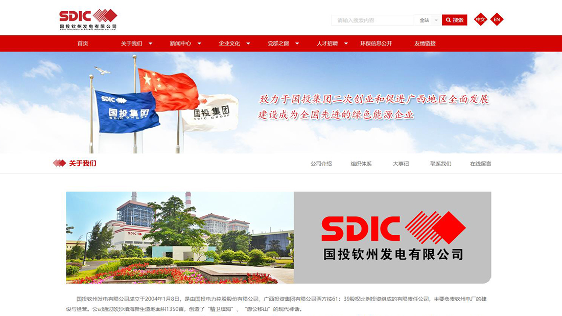 电子电工网站案例