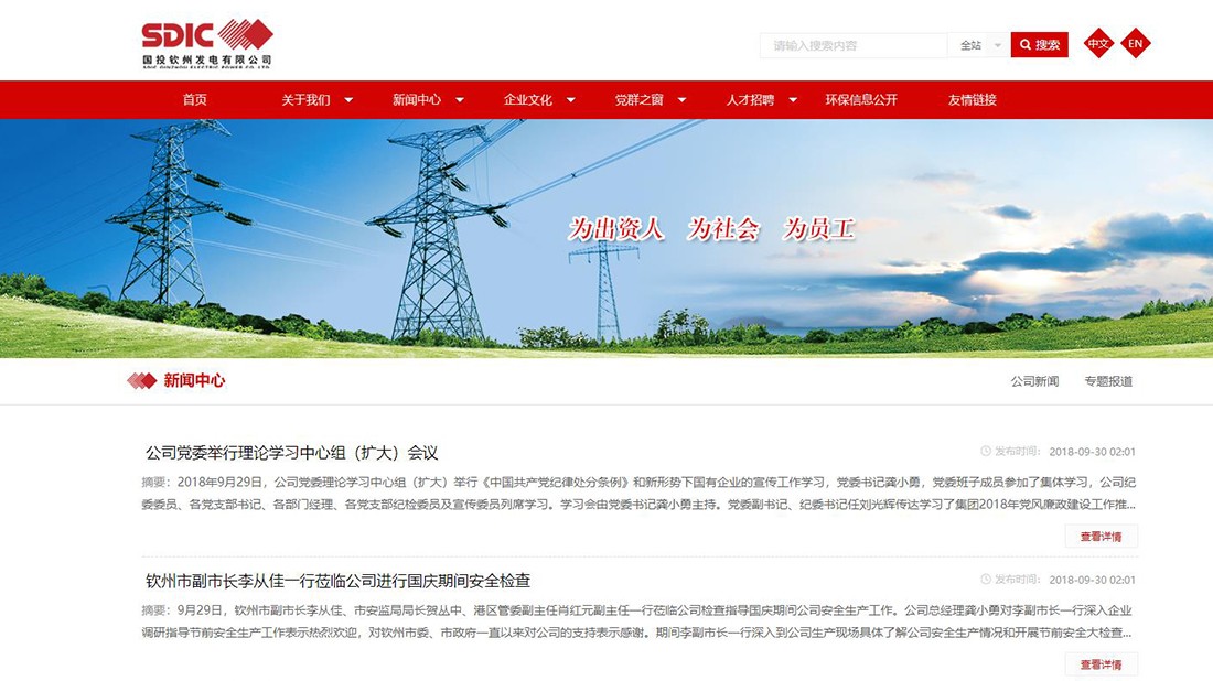 电子电工网站案例