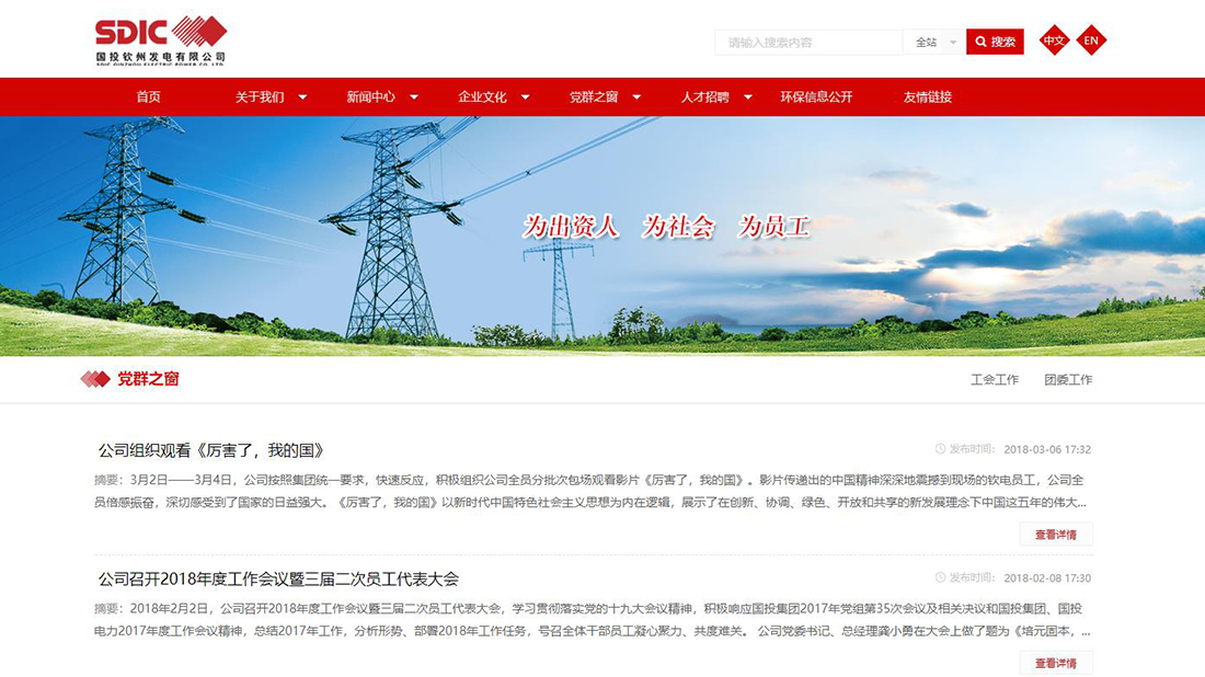 电子电工网站案例