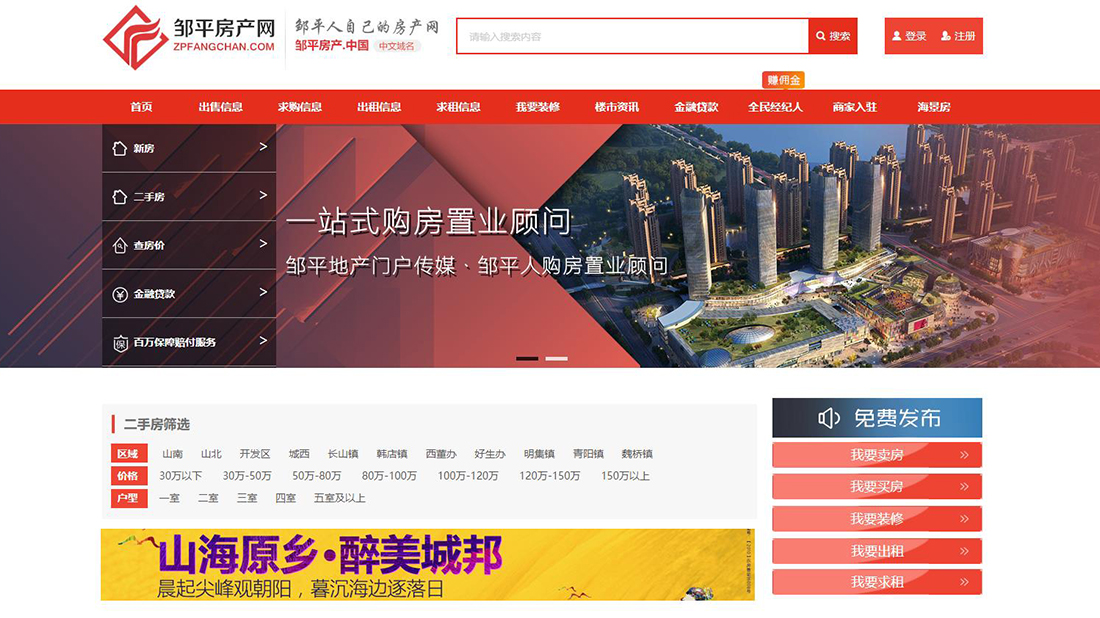商业服务网站案例