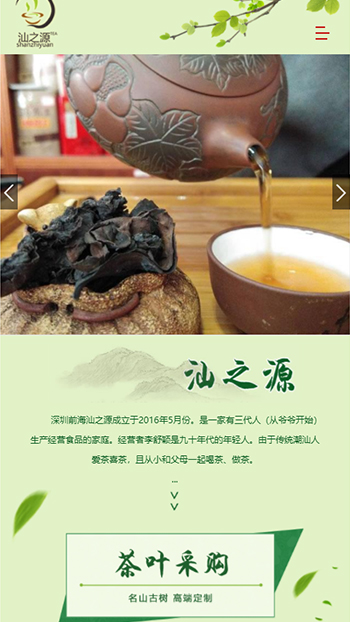 食品制造网站案例