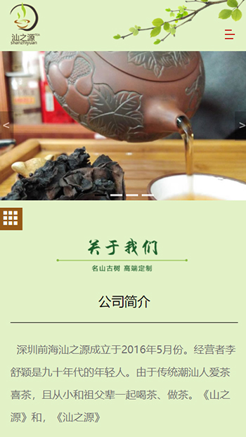 食品制造网站案例