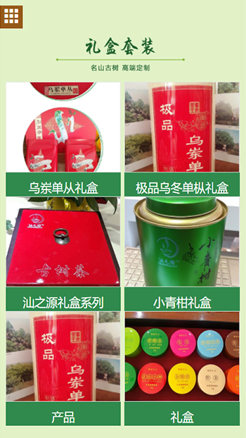食品制造网站案例
