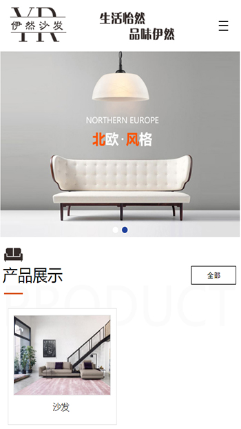 家具制造网站案例