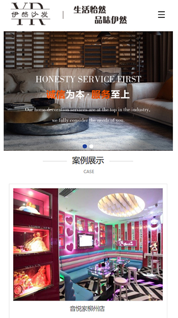 家具制造网站案例