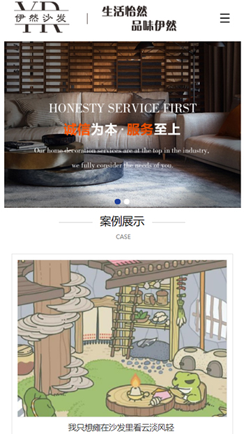 家具制造网站案例