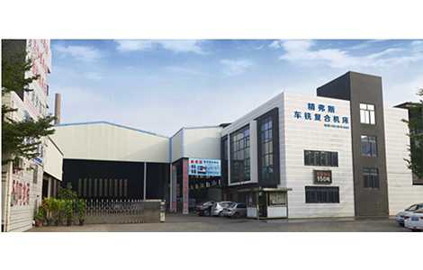 佛山市顺德区精弗斯数控车床制造有限公司