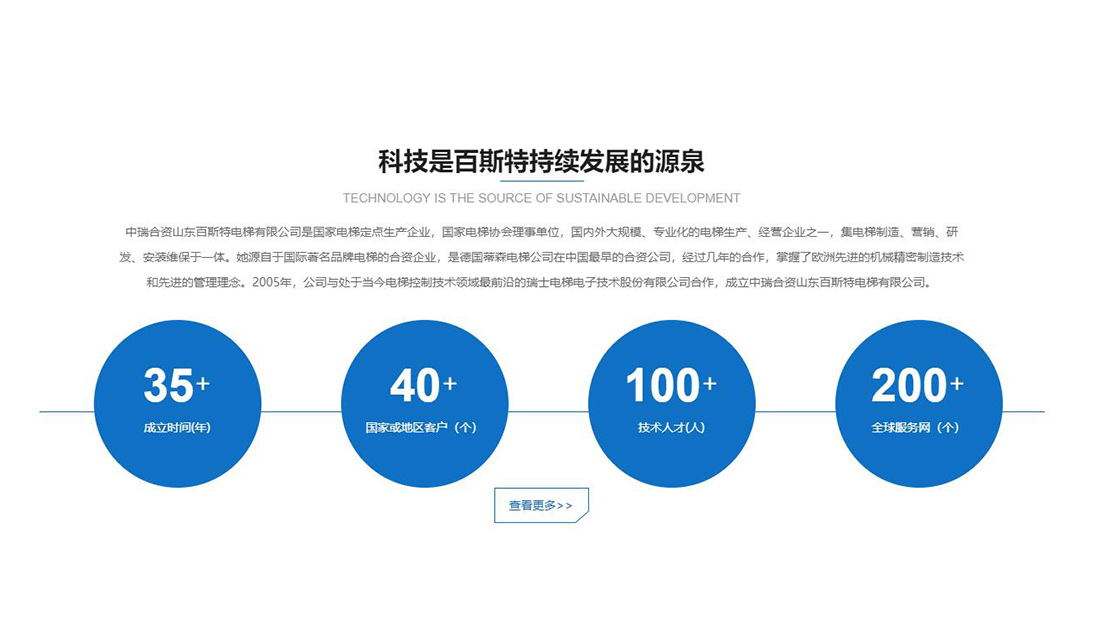 机械制造网站案例