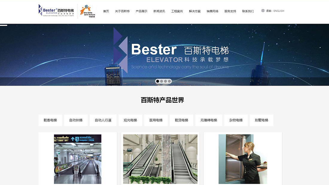 机械制造网站案例