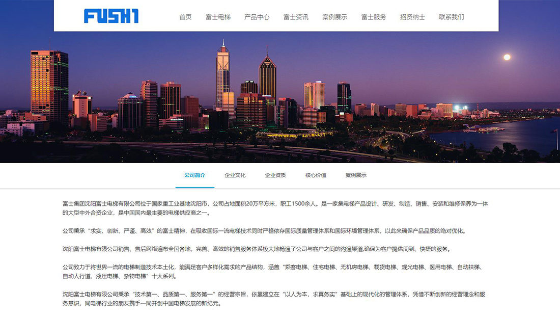 机械制造网站案例