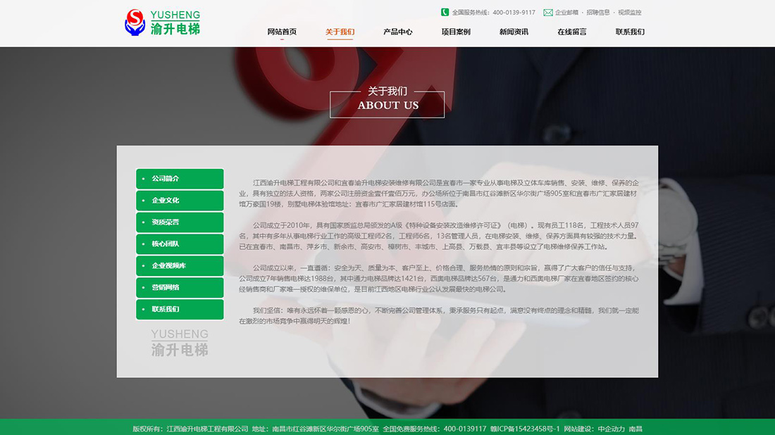 机械制造网站案例