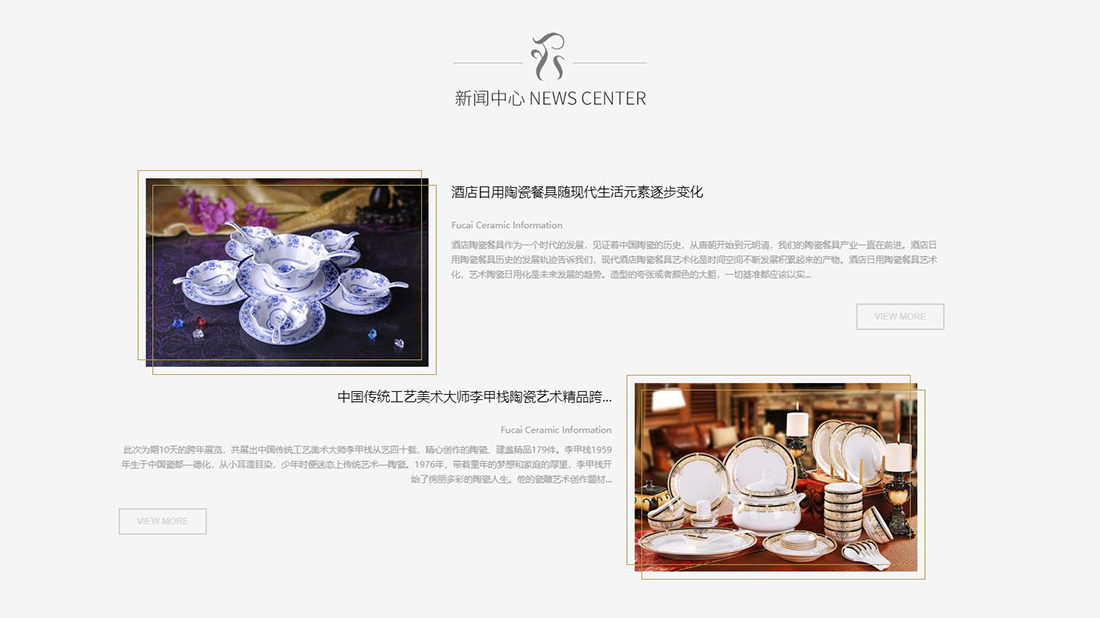家居用品网站案例