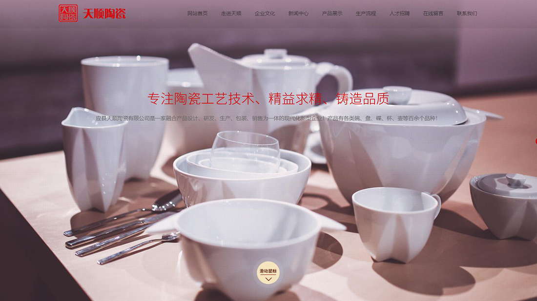 家居用品网站案例