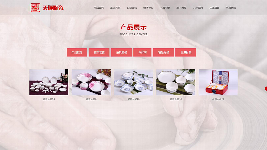 家居用品网站案例