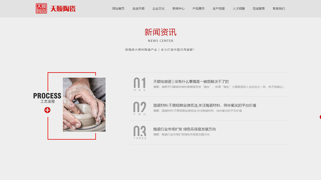 家居用品网站案例