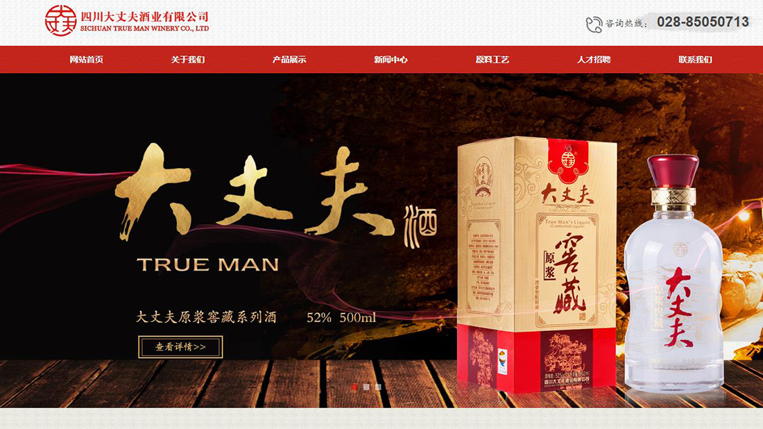 食品制造网站案例