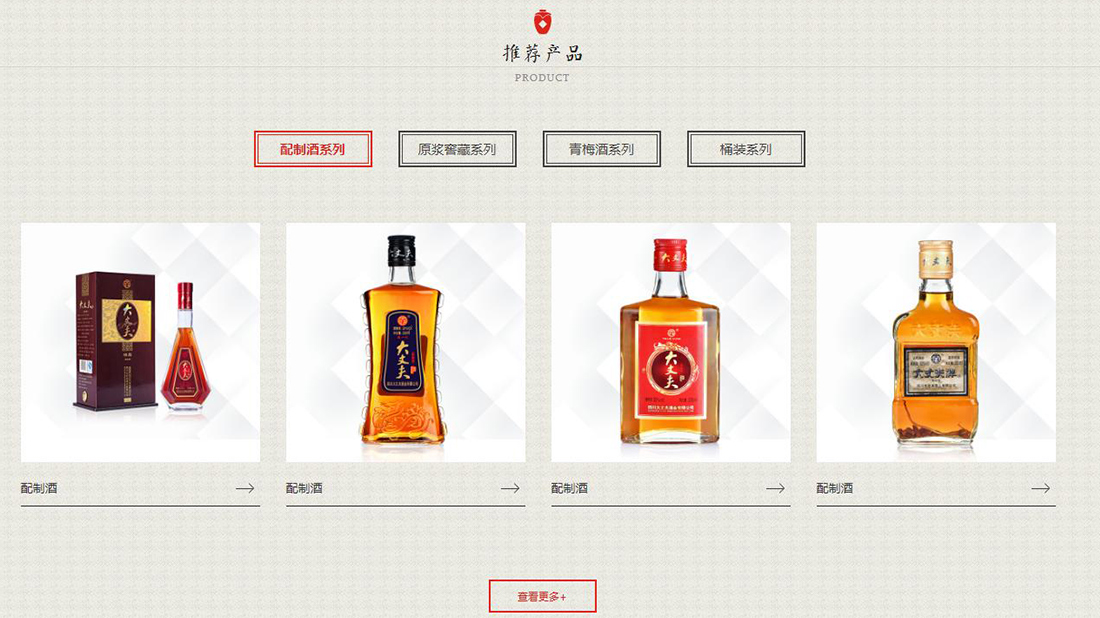 食品制造网站案例