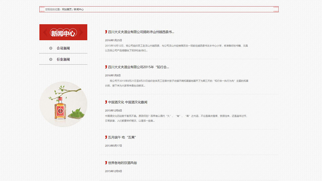食品制造网站案例