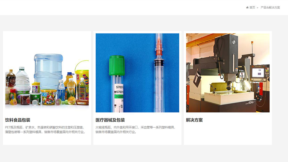 其它网站案例