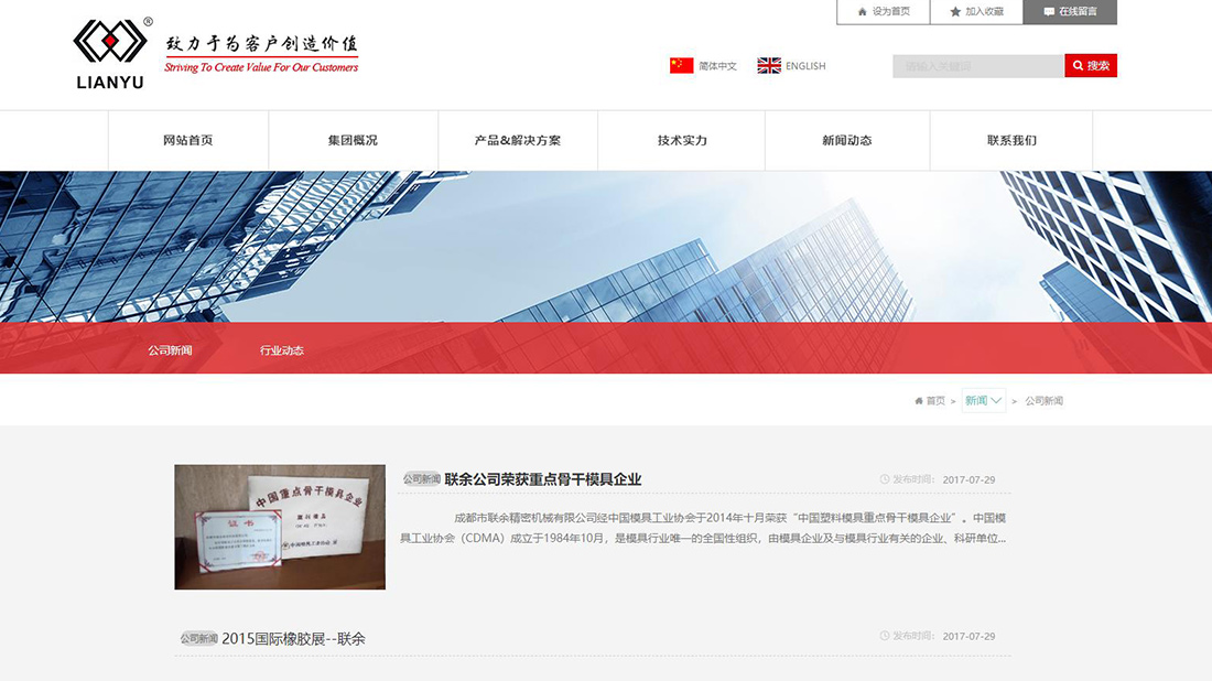 其它网站案例