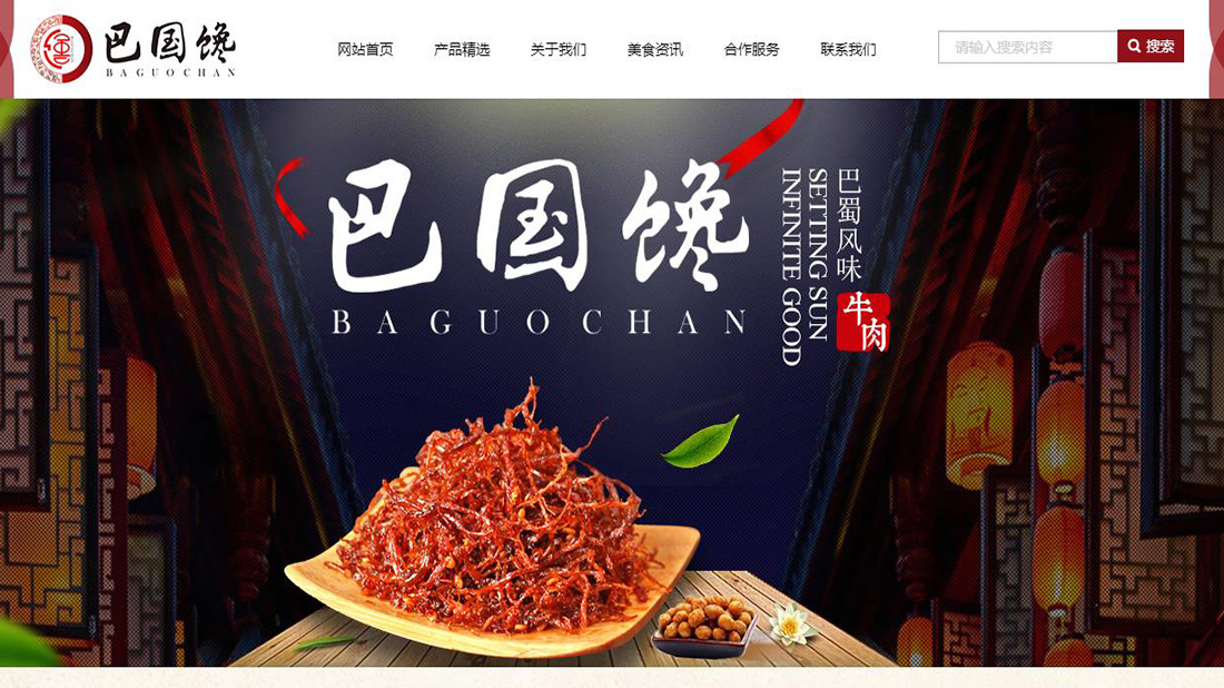 食品制造网站案例