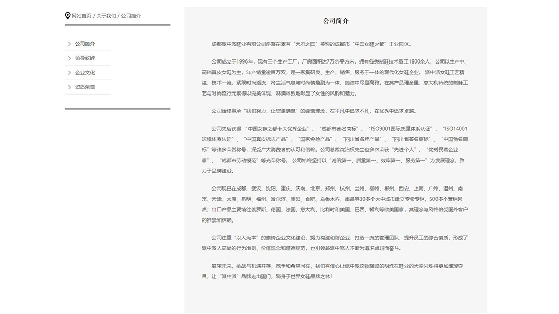 纺织服装网站案例